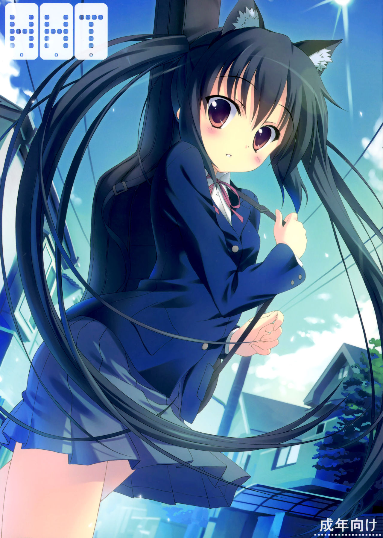 HHT | Houkago H Time page 1 full