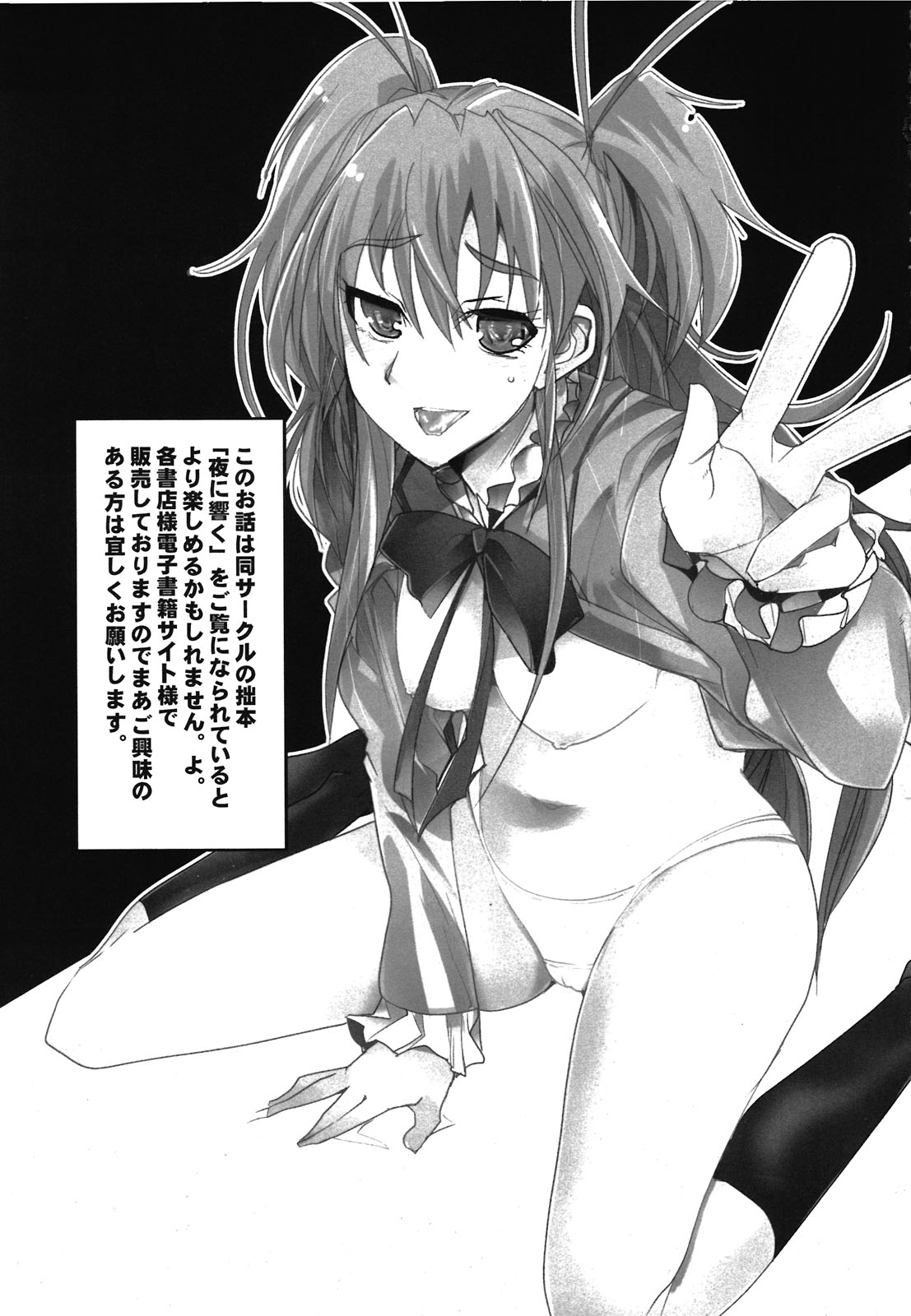 Yoru ni Hibiku 2 page 3 full