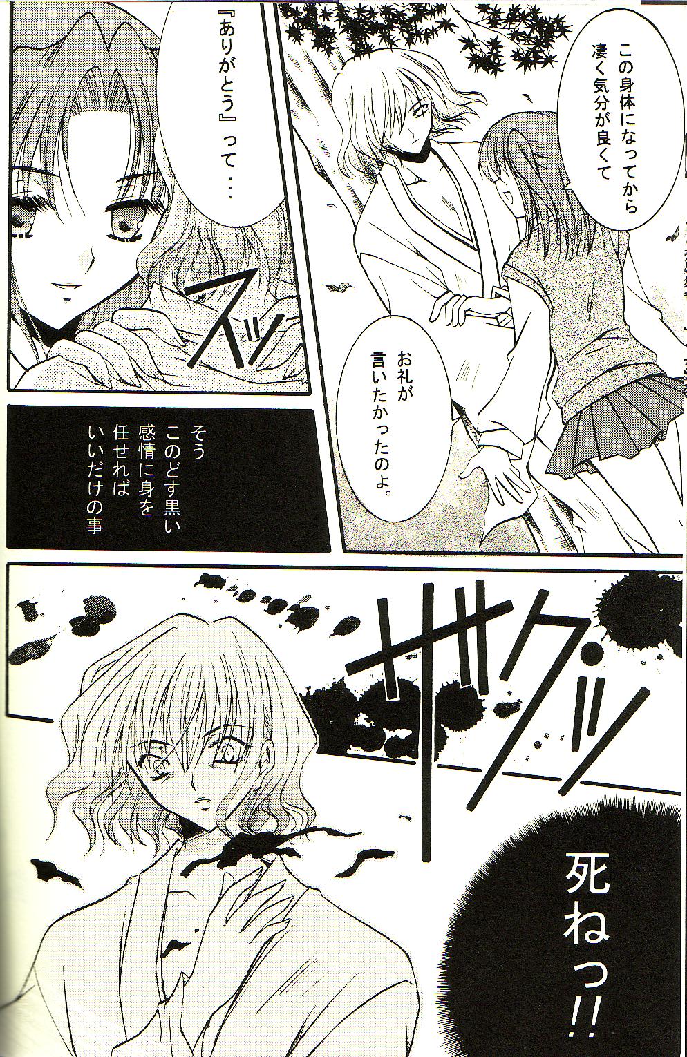 Giji Renai page 5 full