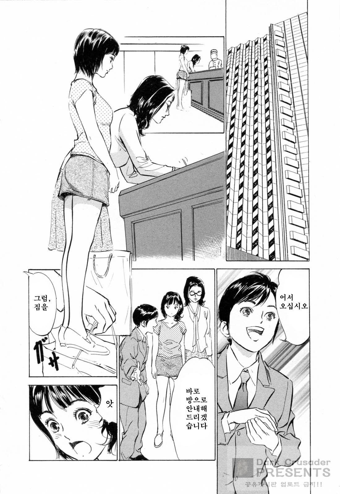 Hoteru de Dakishimete Menzetsu Serebu Pen page 8 full
