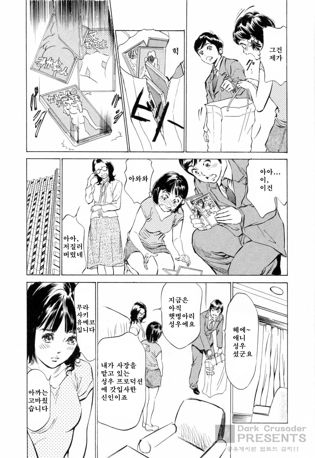 Hoteru de Dakishimete Menzetsu Serebu Pen page 9 full
