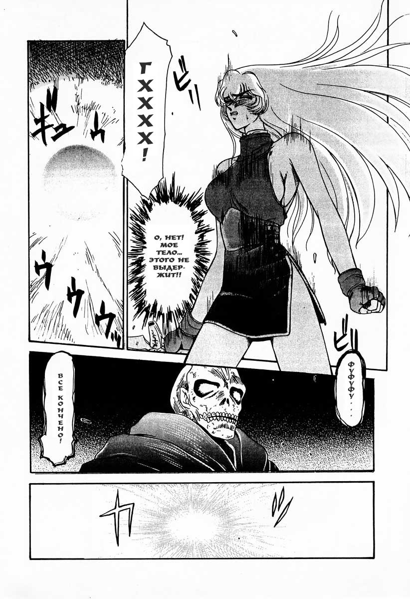 Nise DRAGON BLOOD! 1 page 5 full