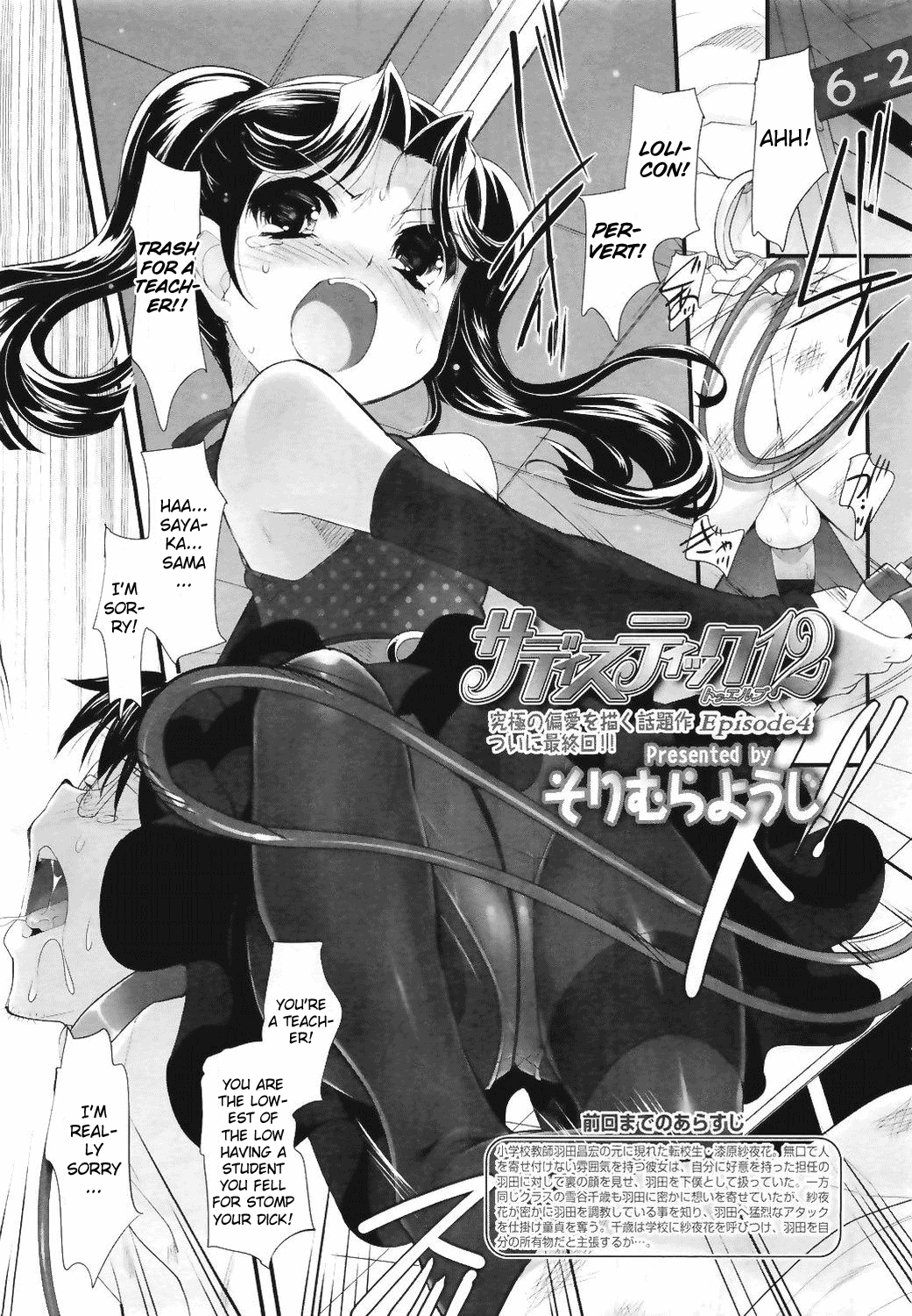 Sadistic 12 Episode 4 page 1 full