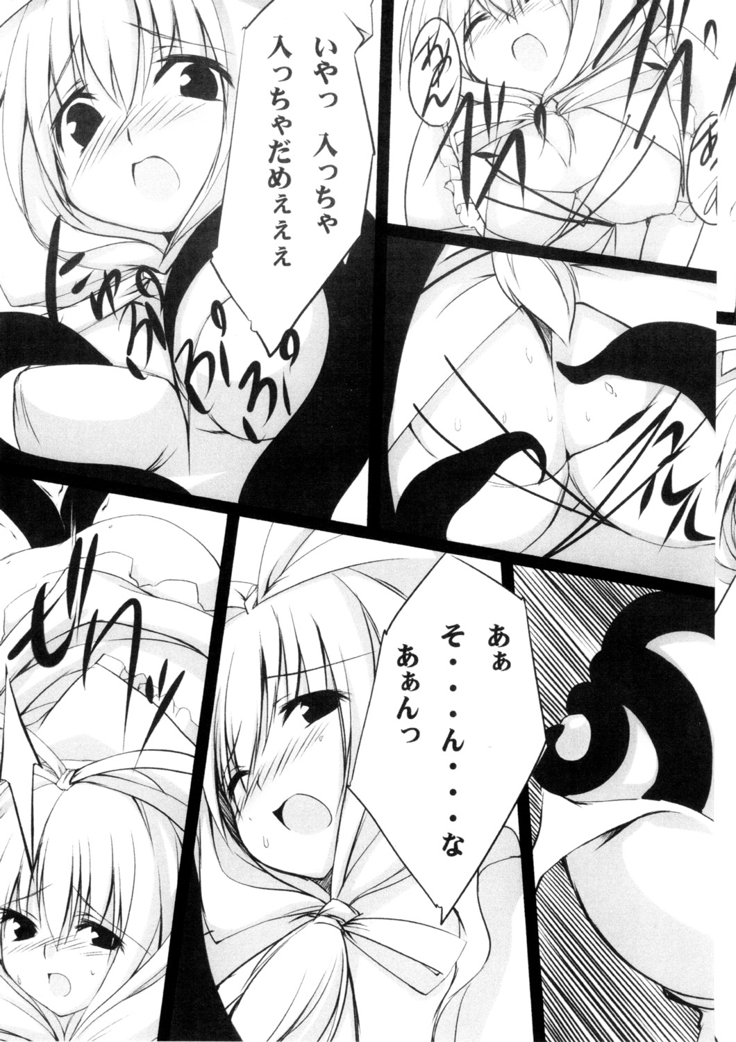 -Misfortune- page 9 full