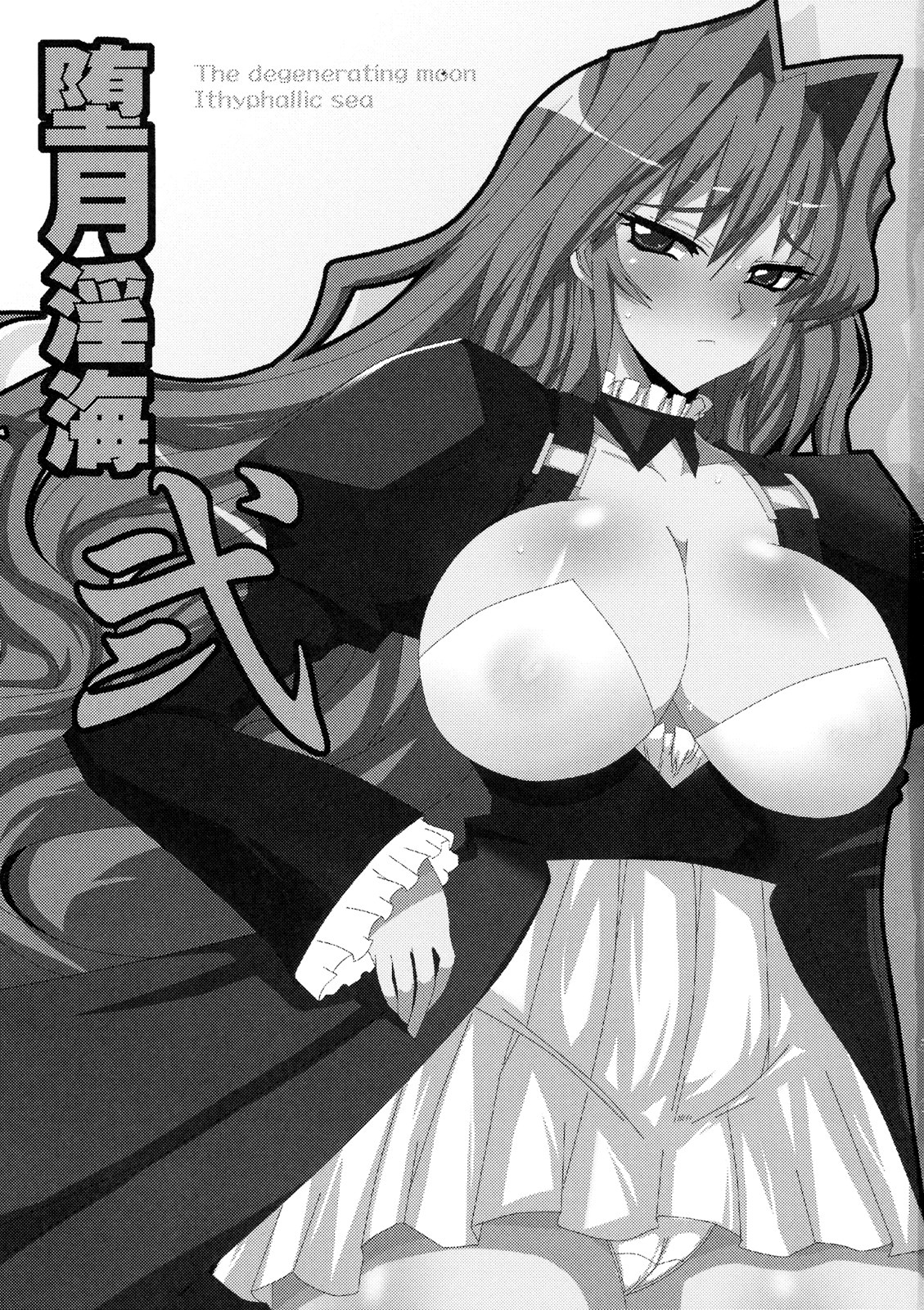 Dagatsu Inumi Ni page 2 full