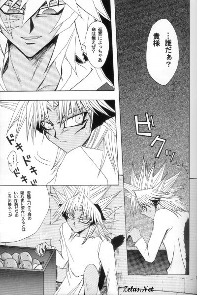 Love Love Show page 4 full
