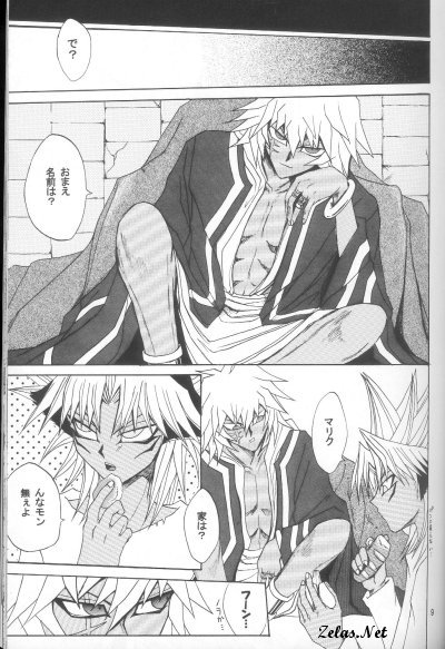 Love Love Show page 6 full