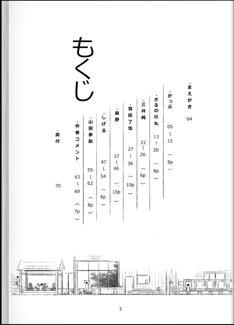 Onyoku Burabura Shounen Bibouroku 4 page 2 full