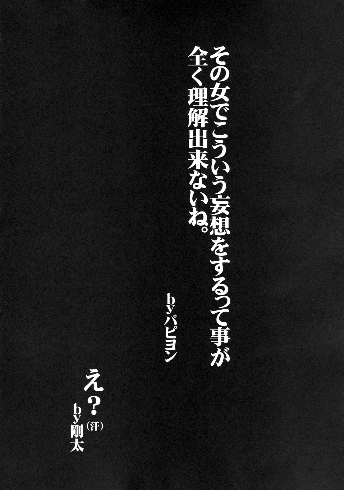 Buchimake Tokiko! page 3 full