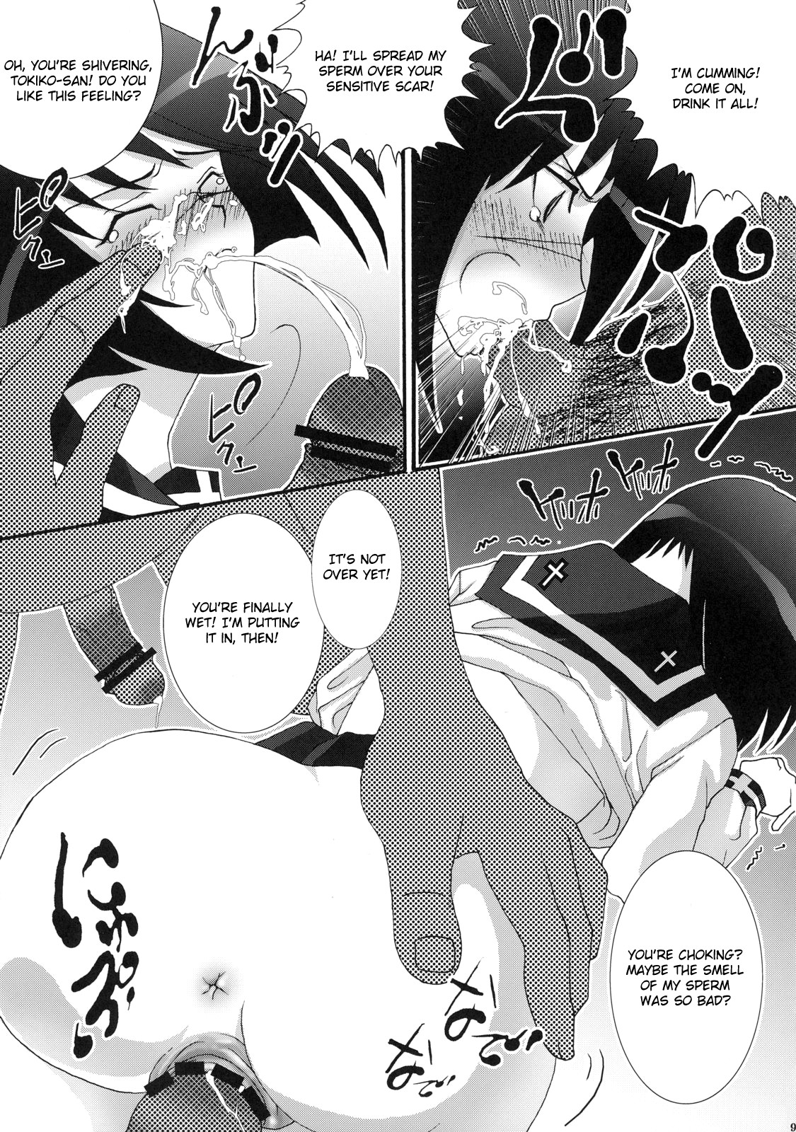 Buchimake Tokiko! page 8 full