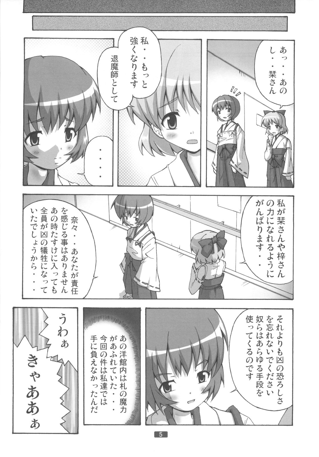 Kaiun no Taimashi Nozumi 3 page 4 full