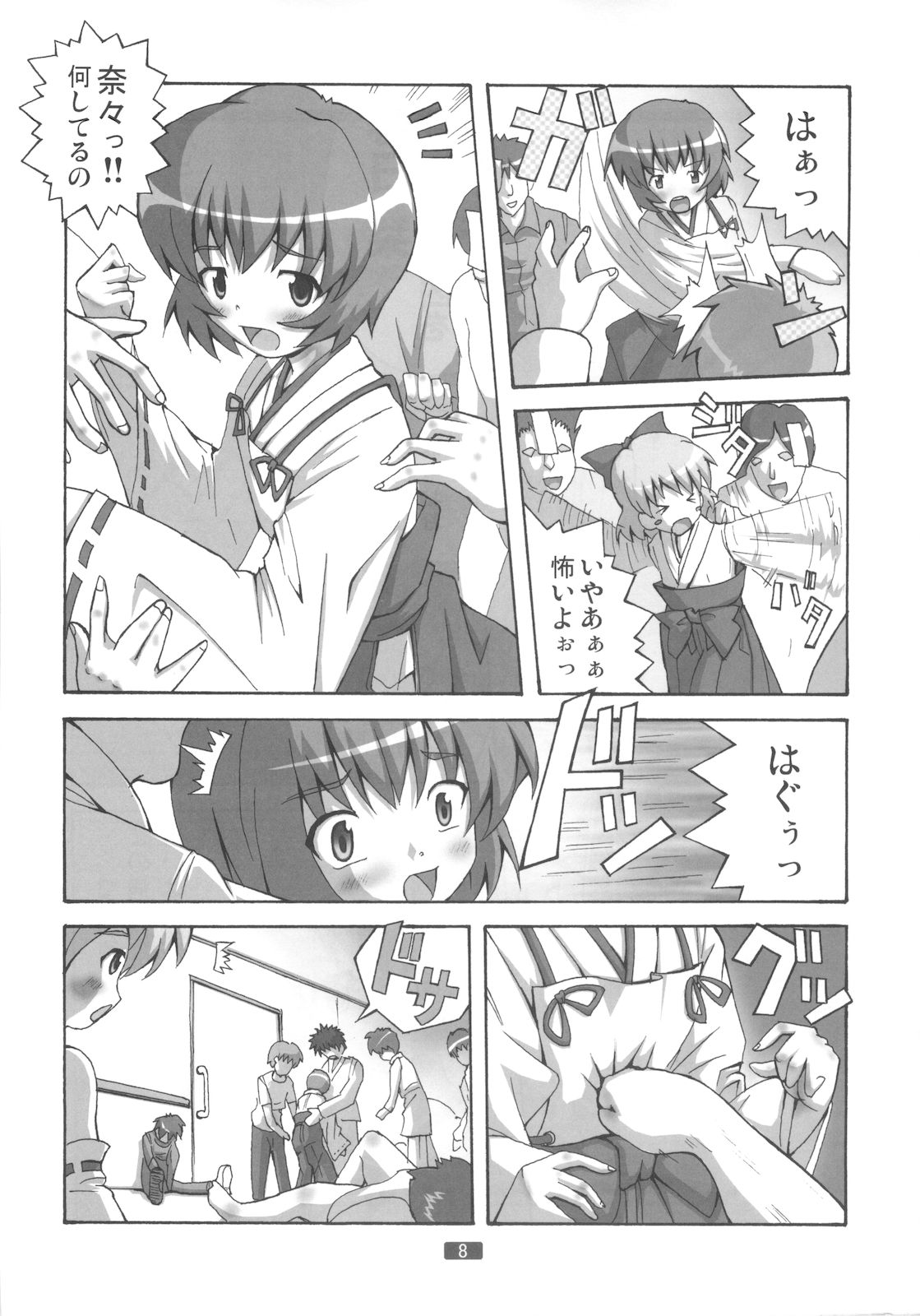 Kaiun no Taimashi Nozumi 3 page 7 full