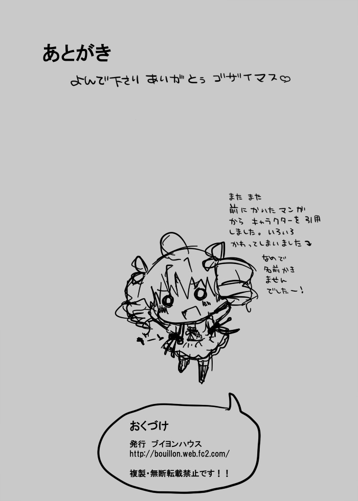 Otokonoko to Onnanoko page 3 full