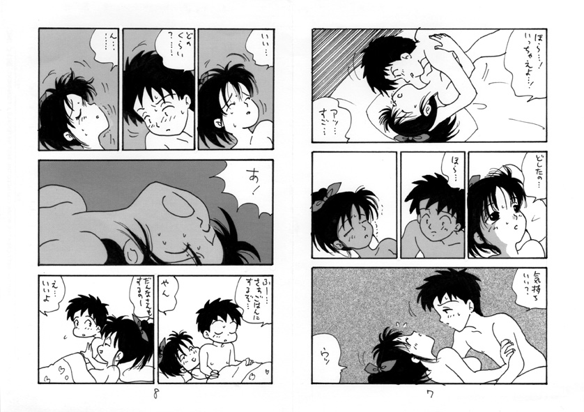 denkochan no hon page 4 full