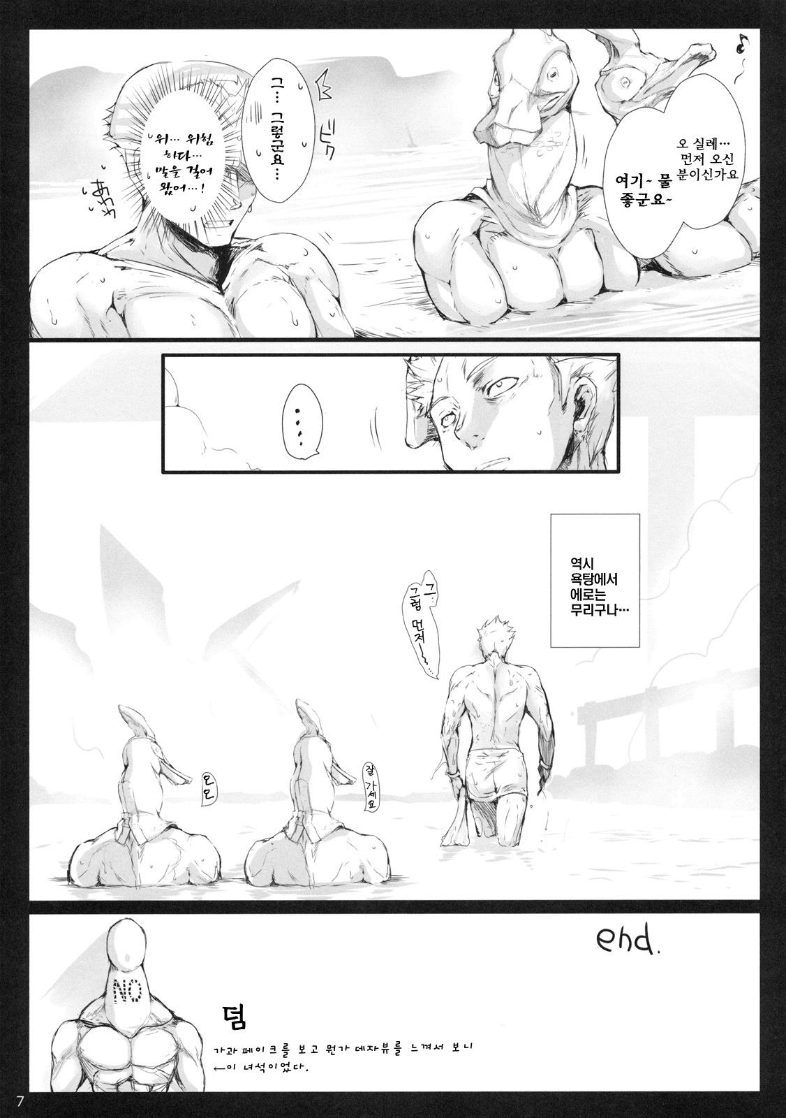 Udonko Vol. 9 page 7 full