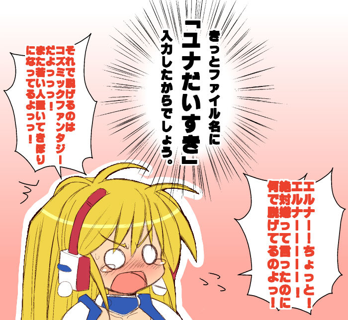Kagurazaka-san-chi no Yuna-chan no Ketsu ga Ero kute Komaru. page 6 full
