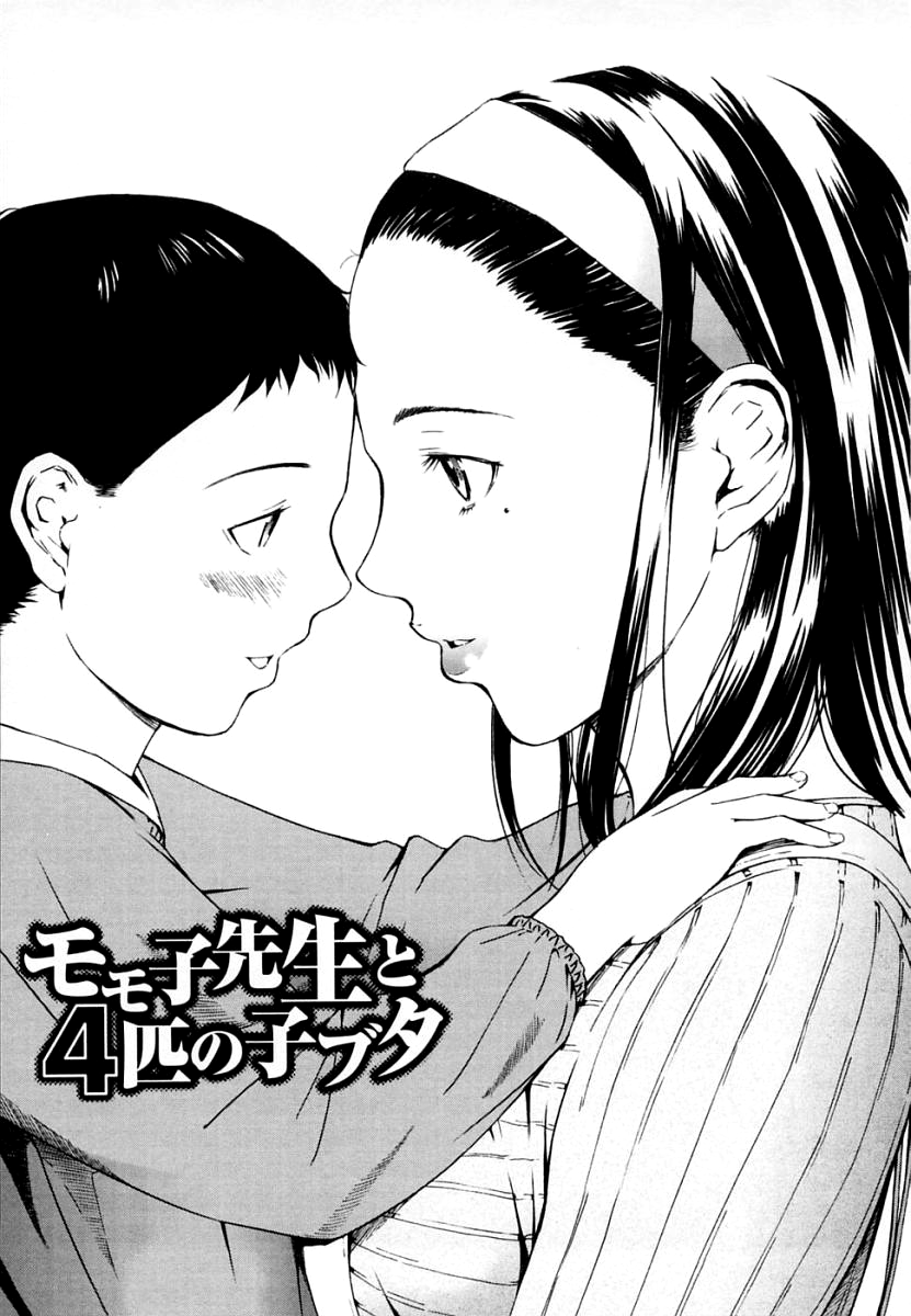 Momoko-Sensei and the Four Piglet ESPAÑOL page 1 full