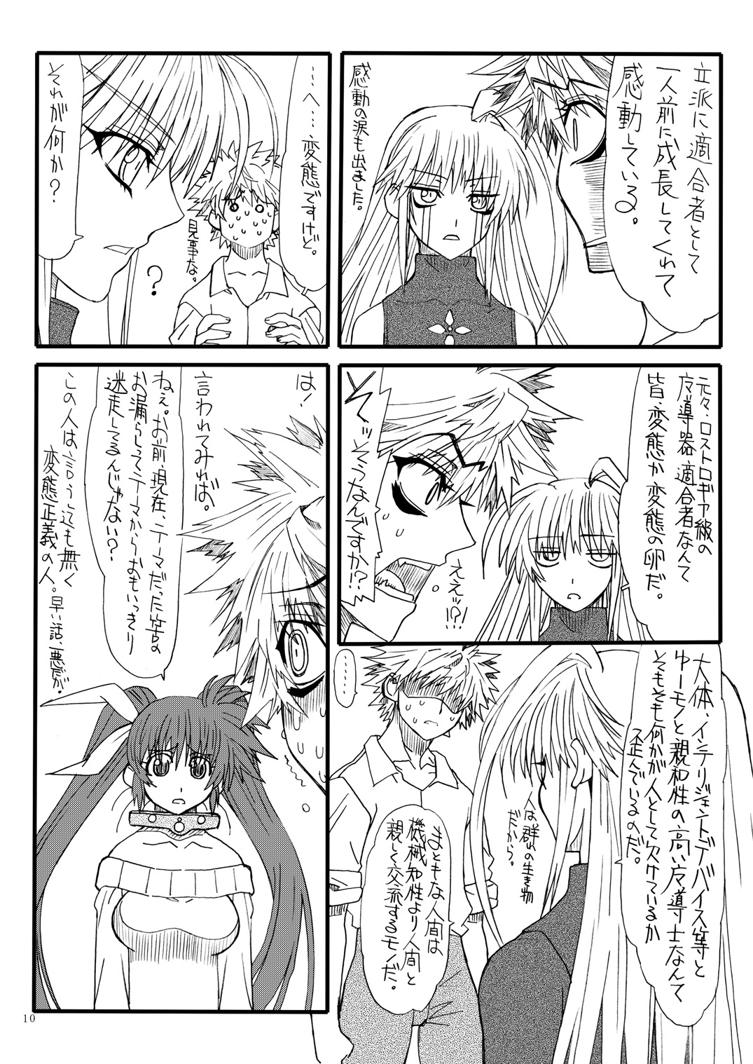 Leaf Of Green 16 page 9 full
