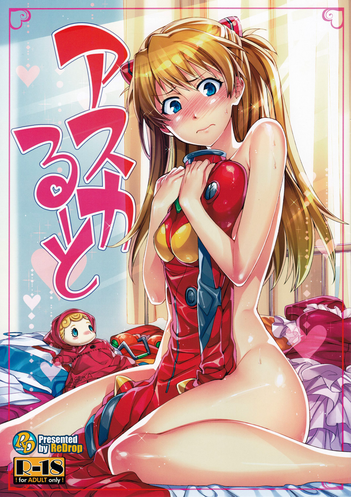 Asuka Route   =LWB= page 1 full