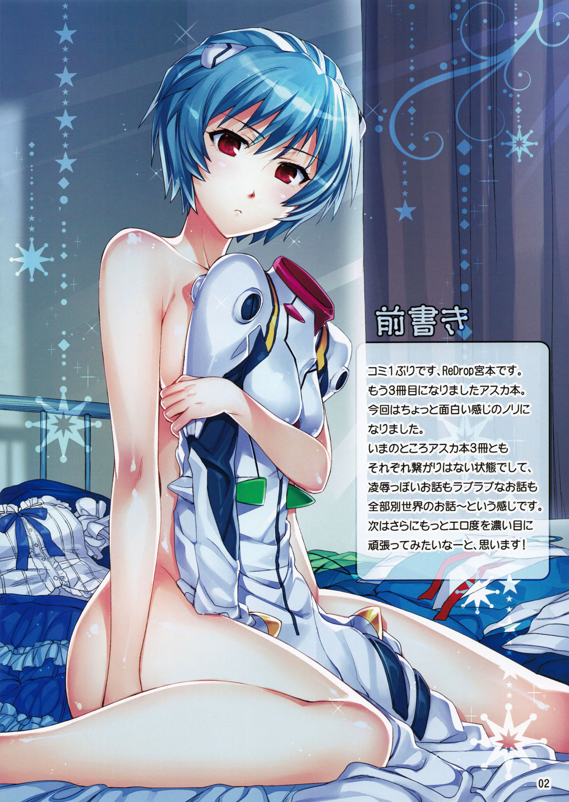 Asuka Route   =LWB= page 2 full