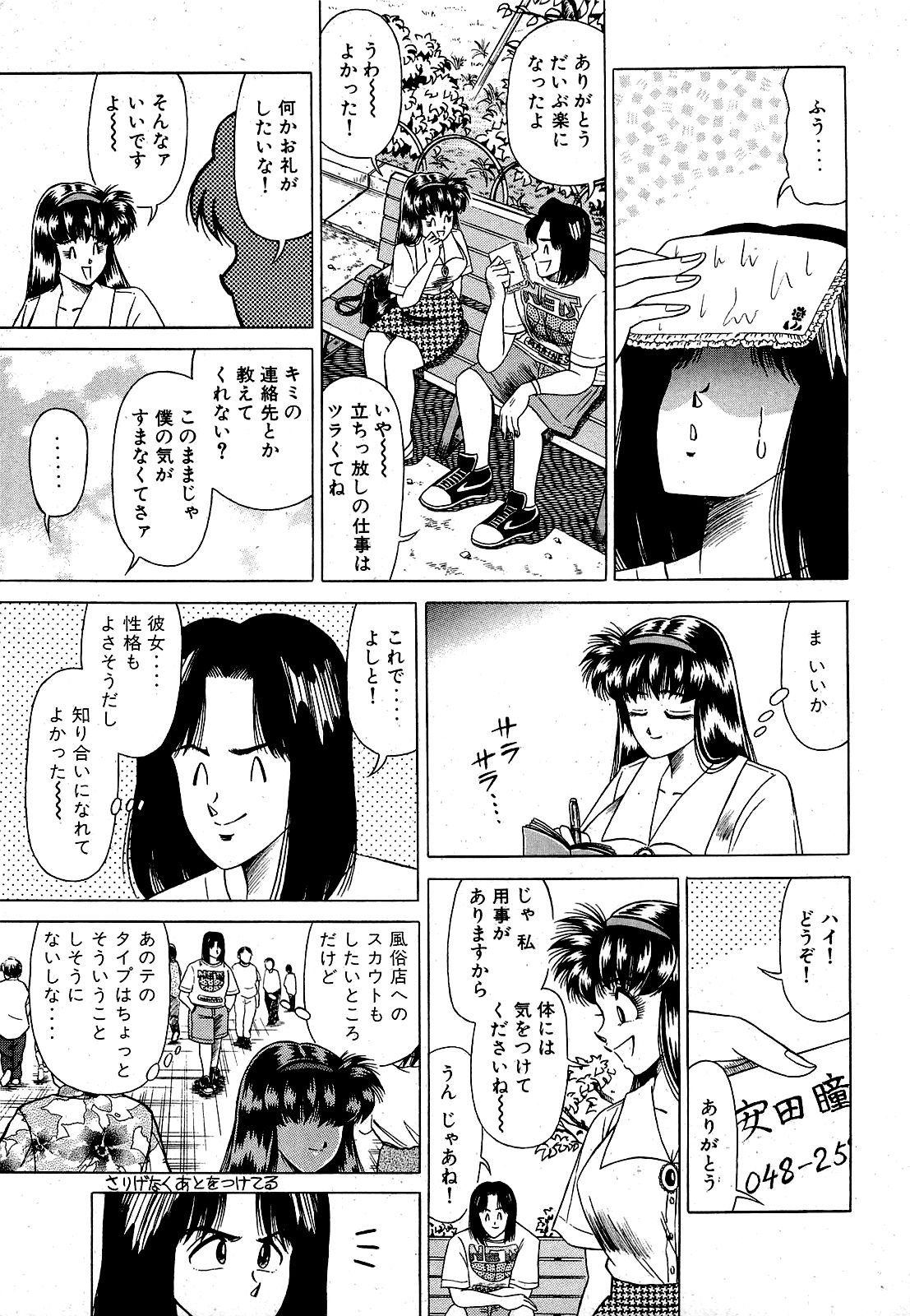 Angel Collection 02 page 10 full
