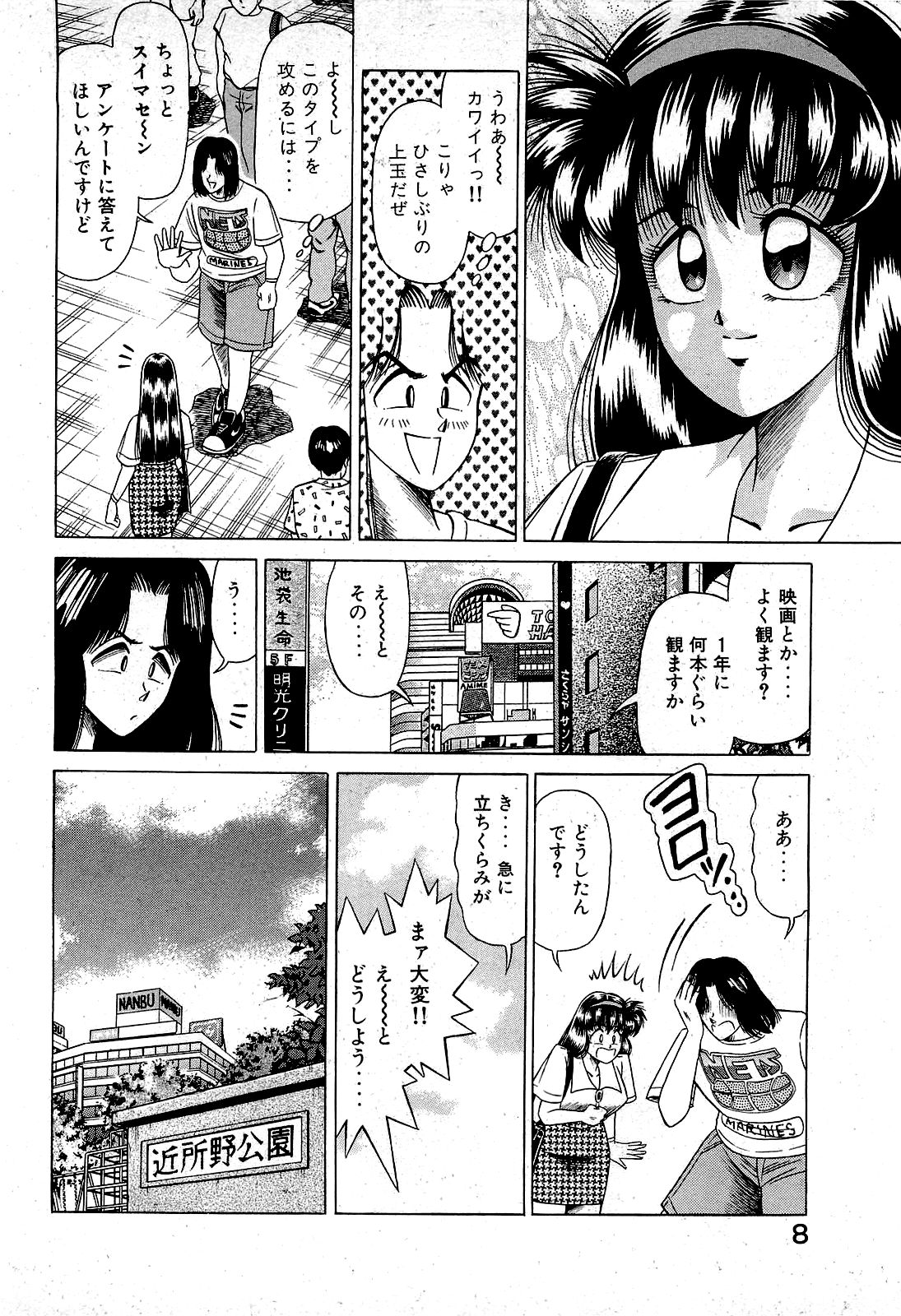 Angel Collection 02 page 9 full