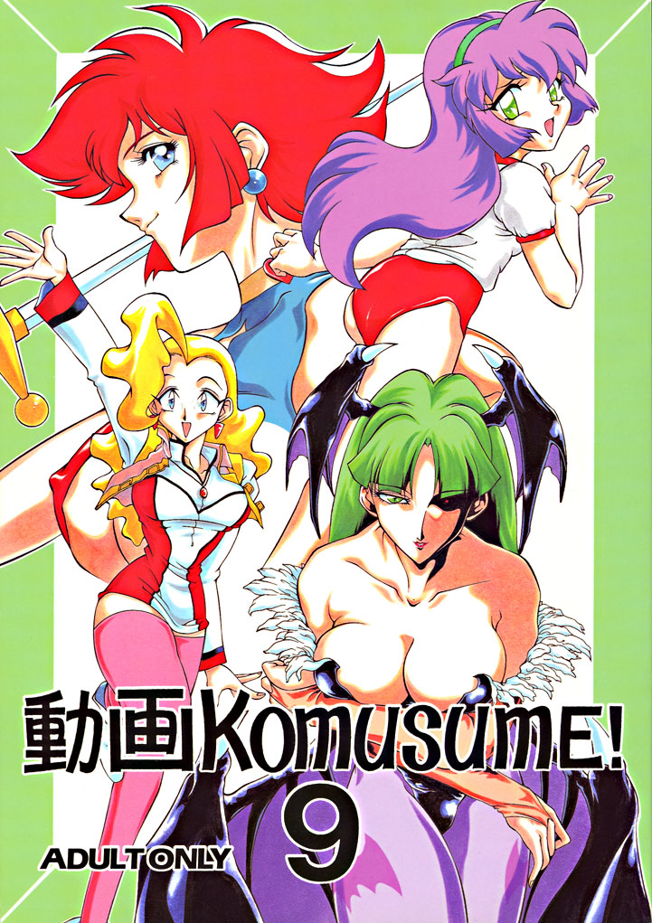 Douga Komusume! 9 page 1 full