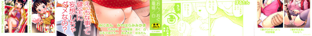Comic Ino. 8 page 3 full