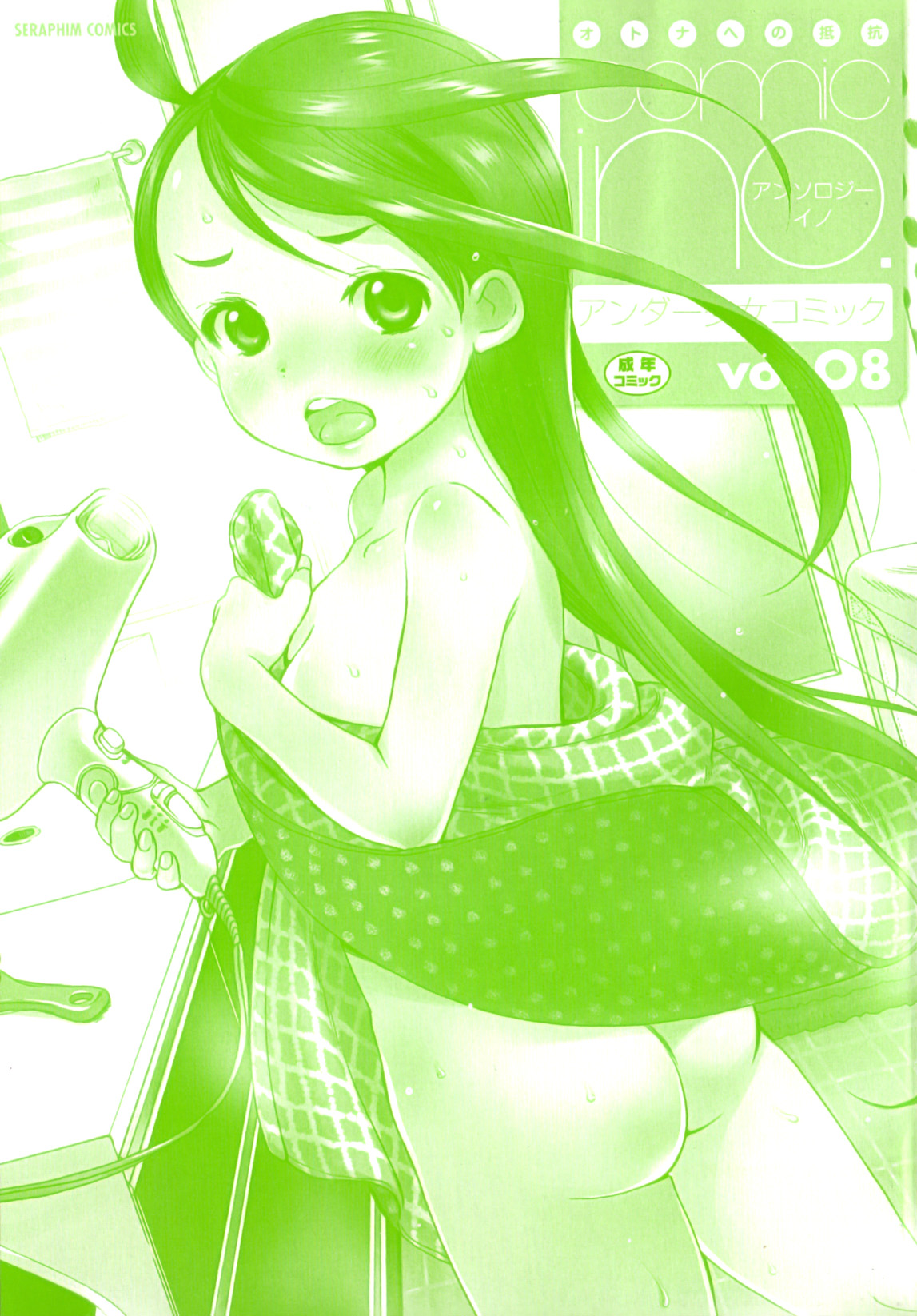 Comic Ino. 8 page 4 full