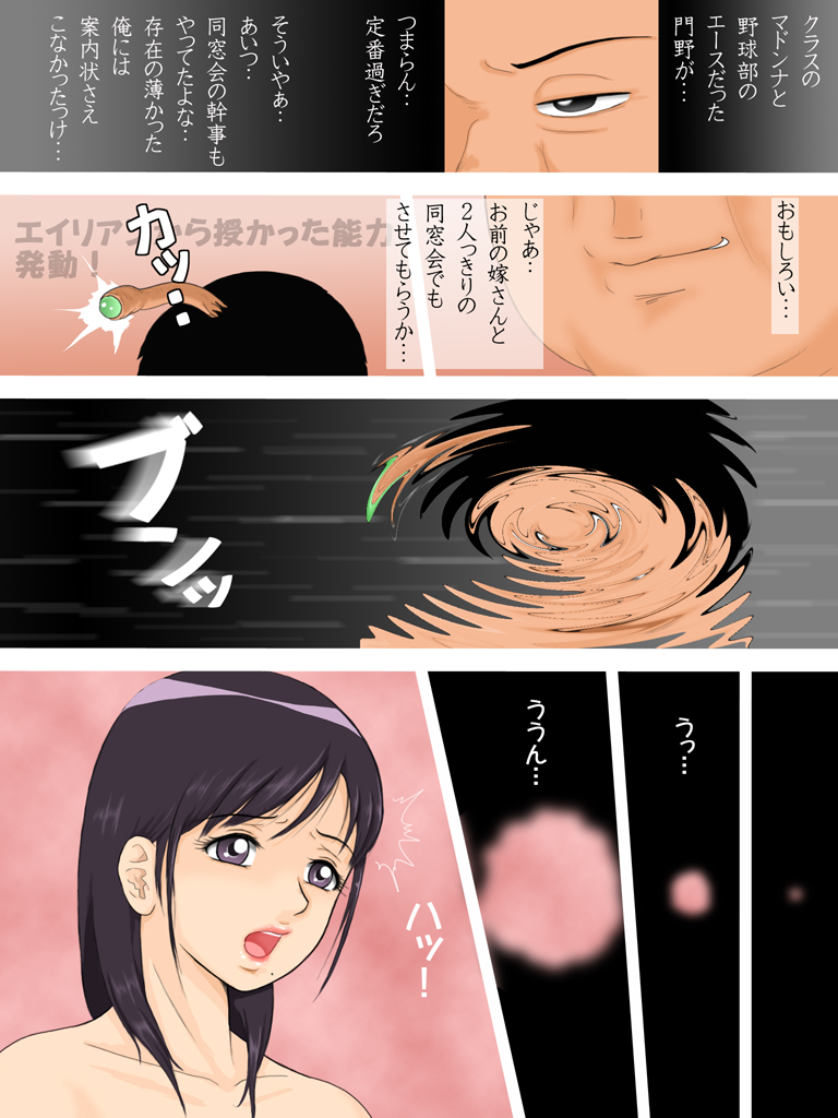 ~Machi de Mikaketa Doukyuusei no Tsuma ga Amari ni Shiawase Sou datta no de Moteasonde Yatta ~ Figure Ka Shite Yaru! Vol. 4 page 4 full