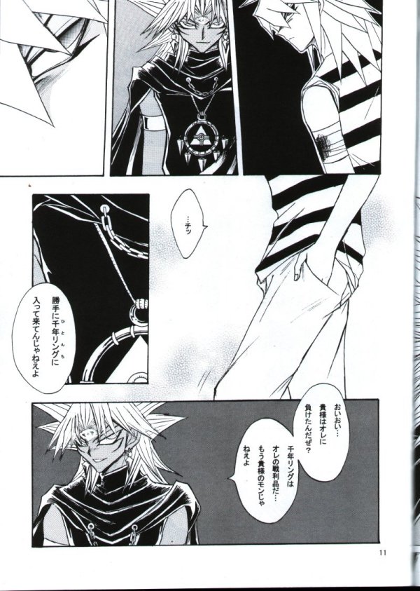 Deep Slow page 8 full