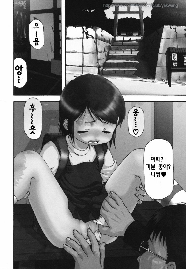 Chinmari 80% page 6 full