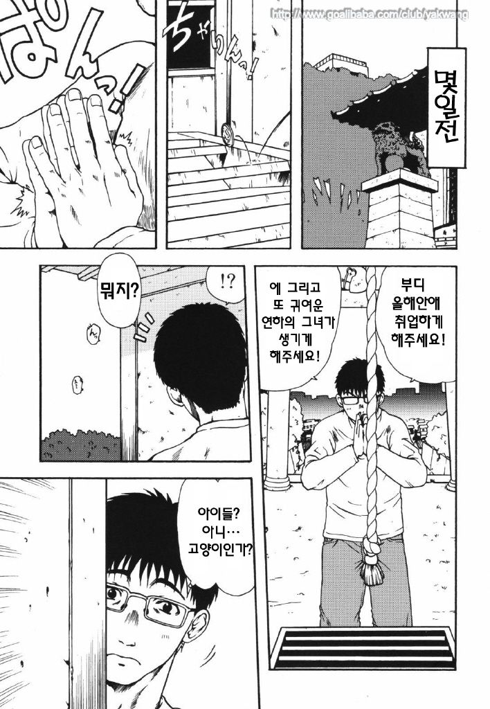 Chinmari 80% page 9 full