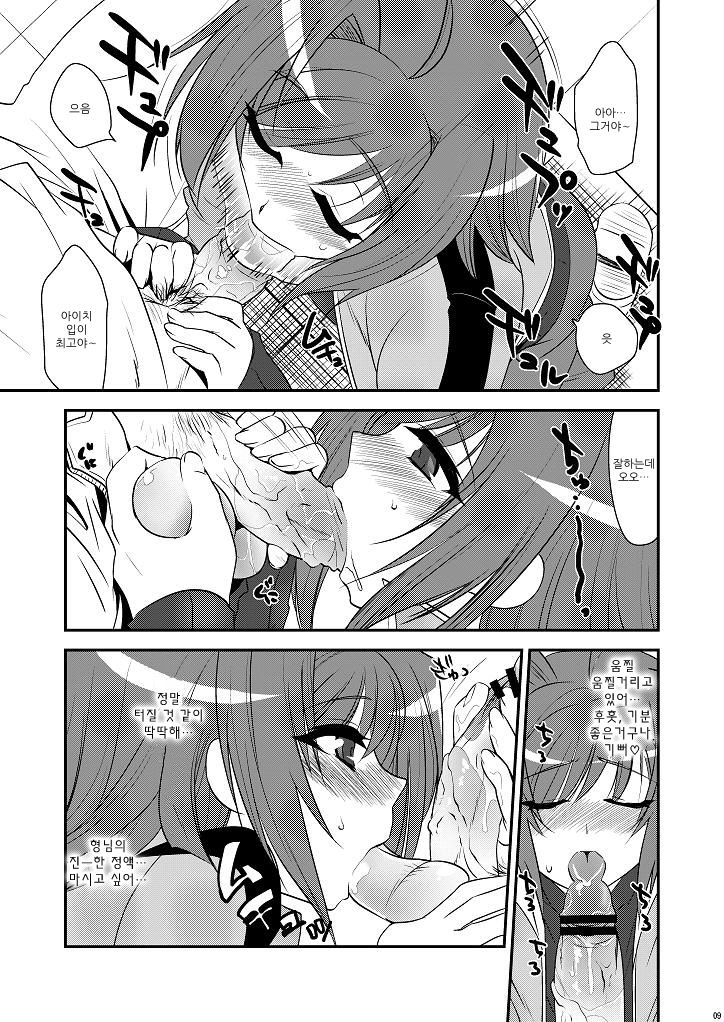 Pero Pero Pero Pero Pero page 10 full