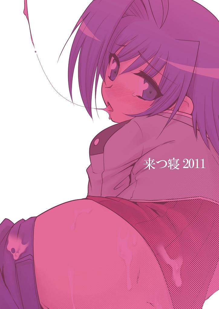 Pero Pero Pero Pero Pero page 3 full