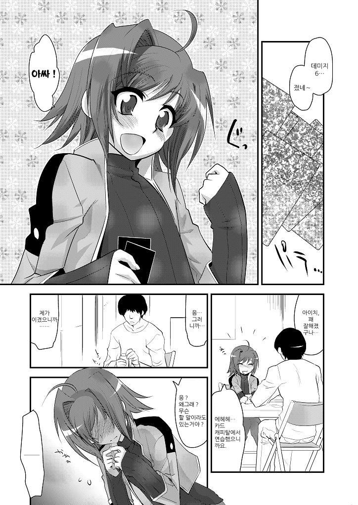 Pero Pero Pero Pero Pero page 6 full