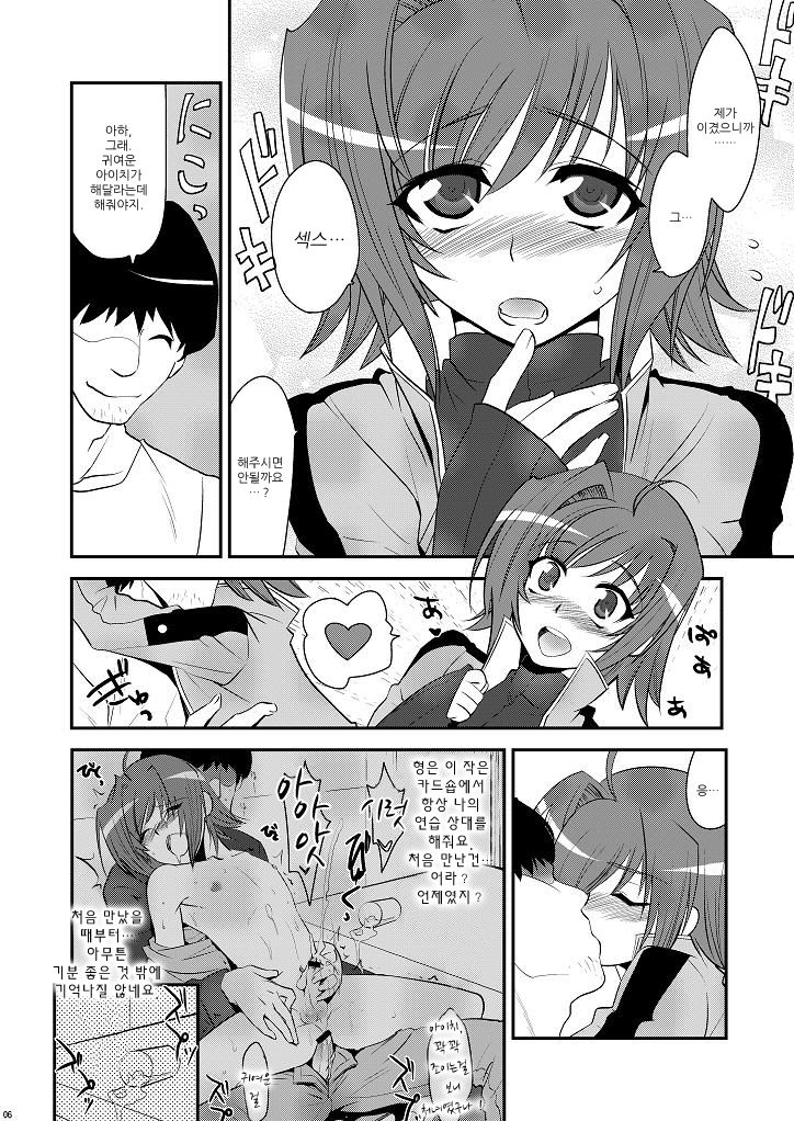 Pero Pero Pero Pero Pero page 7 full