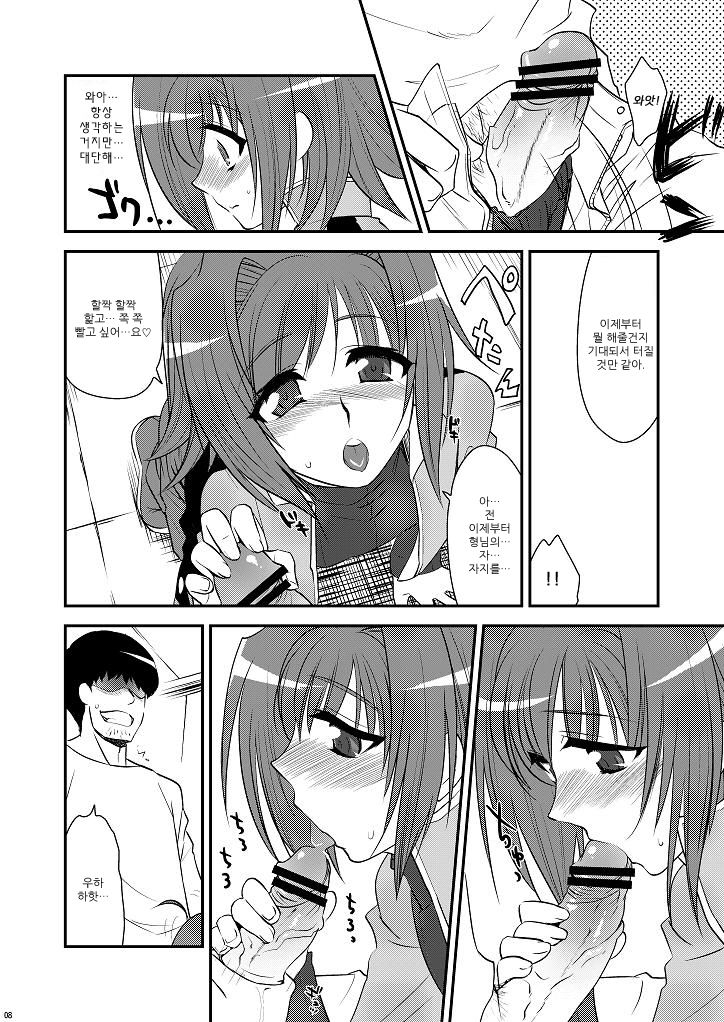 Pero Pero Pero Pero Pero page 9 full