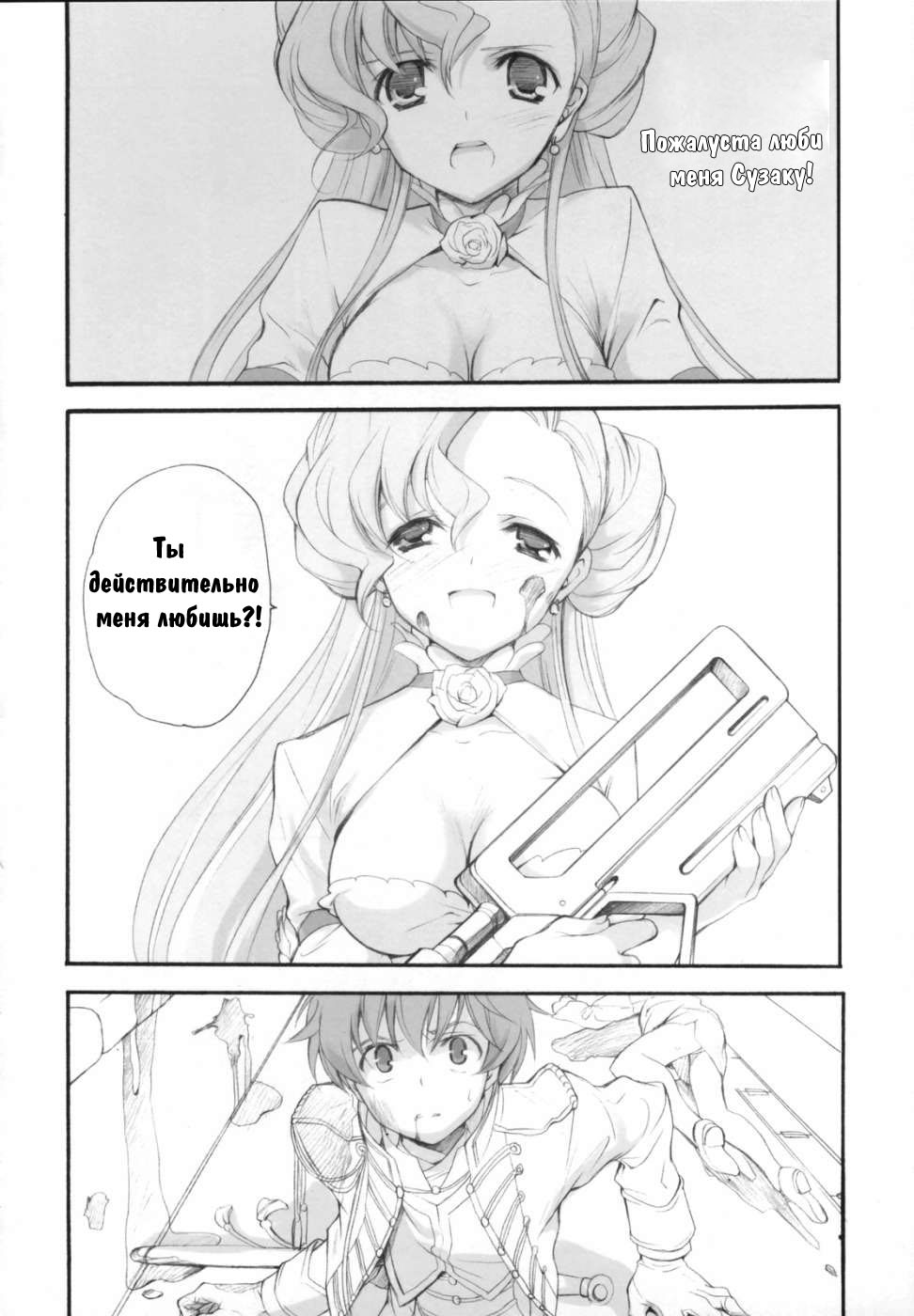Engage page 10 full