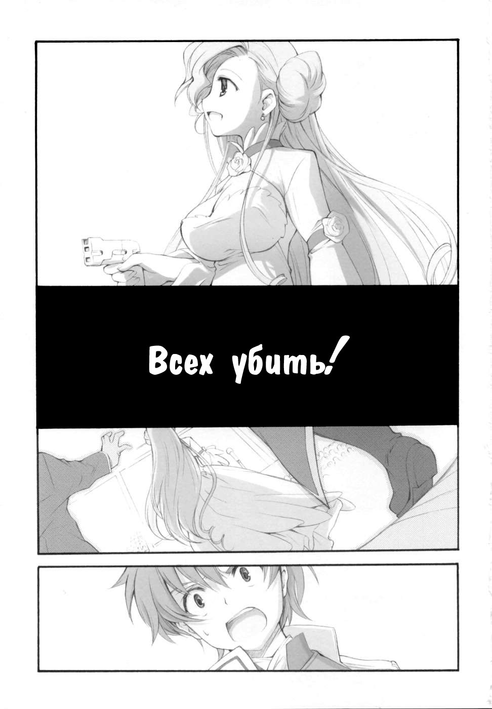 Engage page 3 full