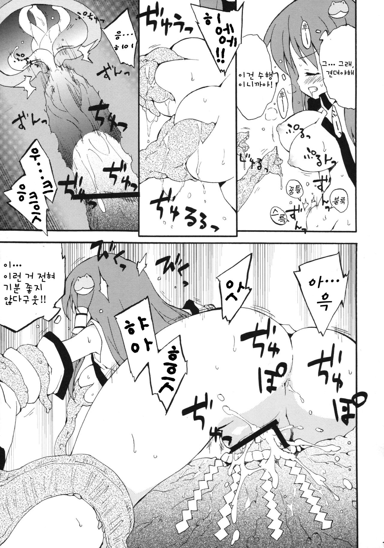 Kochiya daYo! Zenshin Shugyou page 10 full