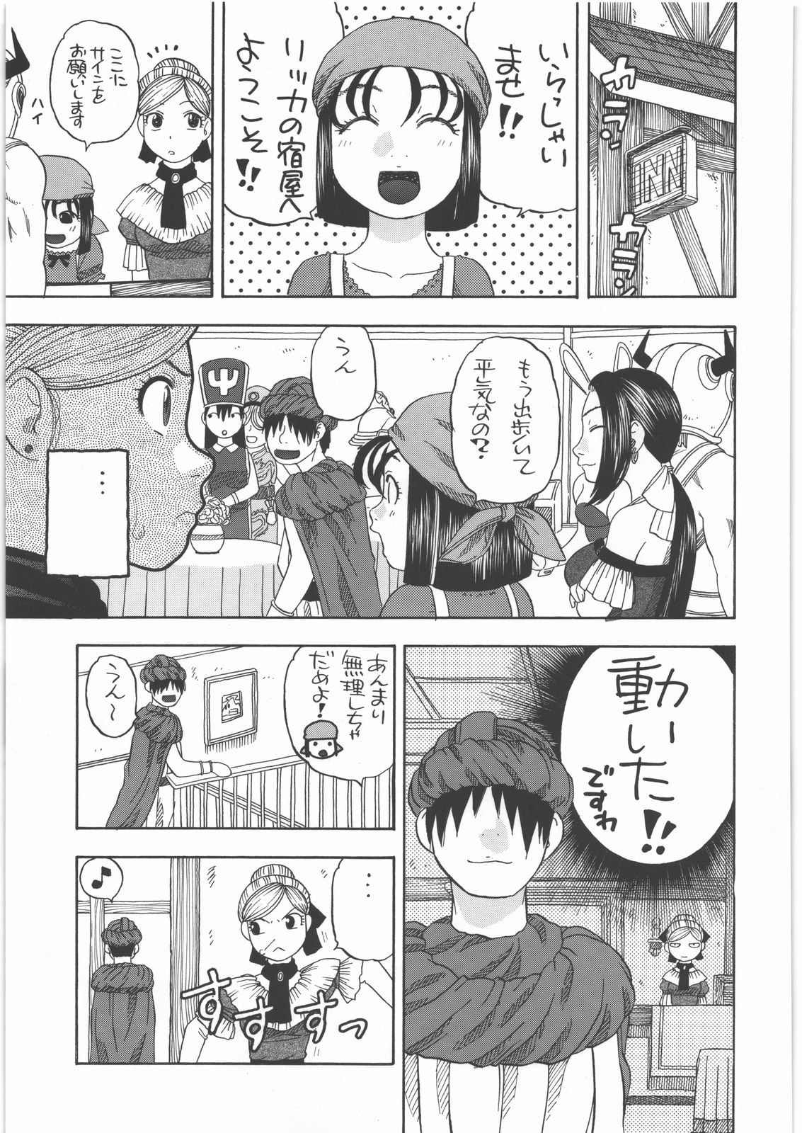 Yadoya no Roxanne page 6 full