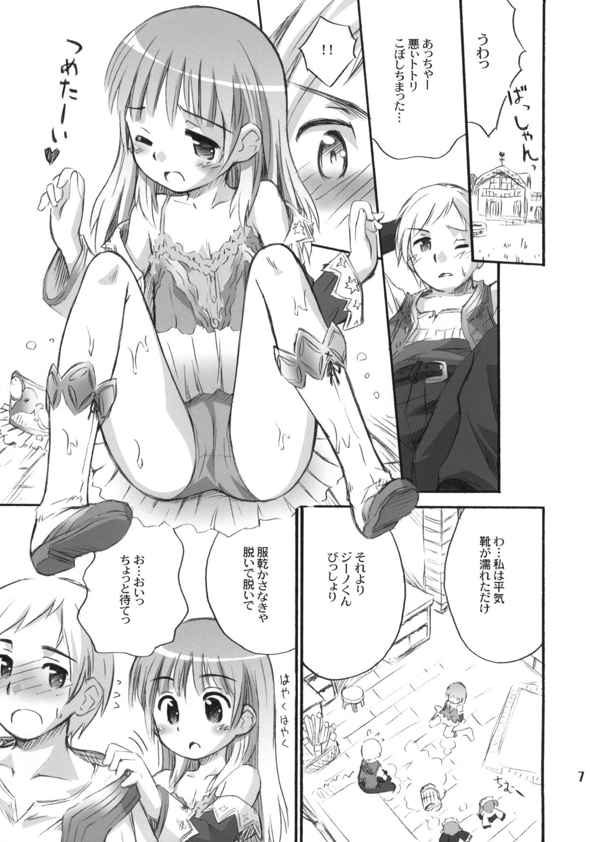 Taru-Taru Totori page 6 full