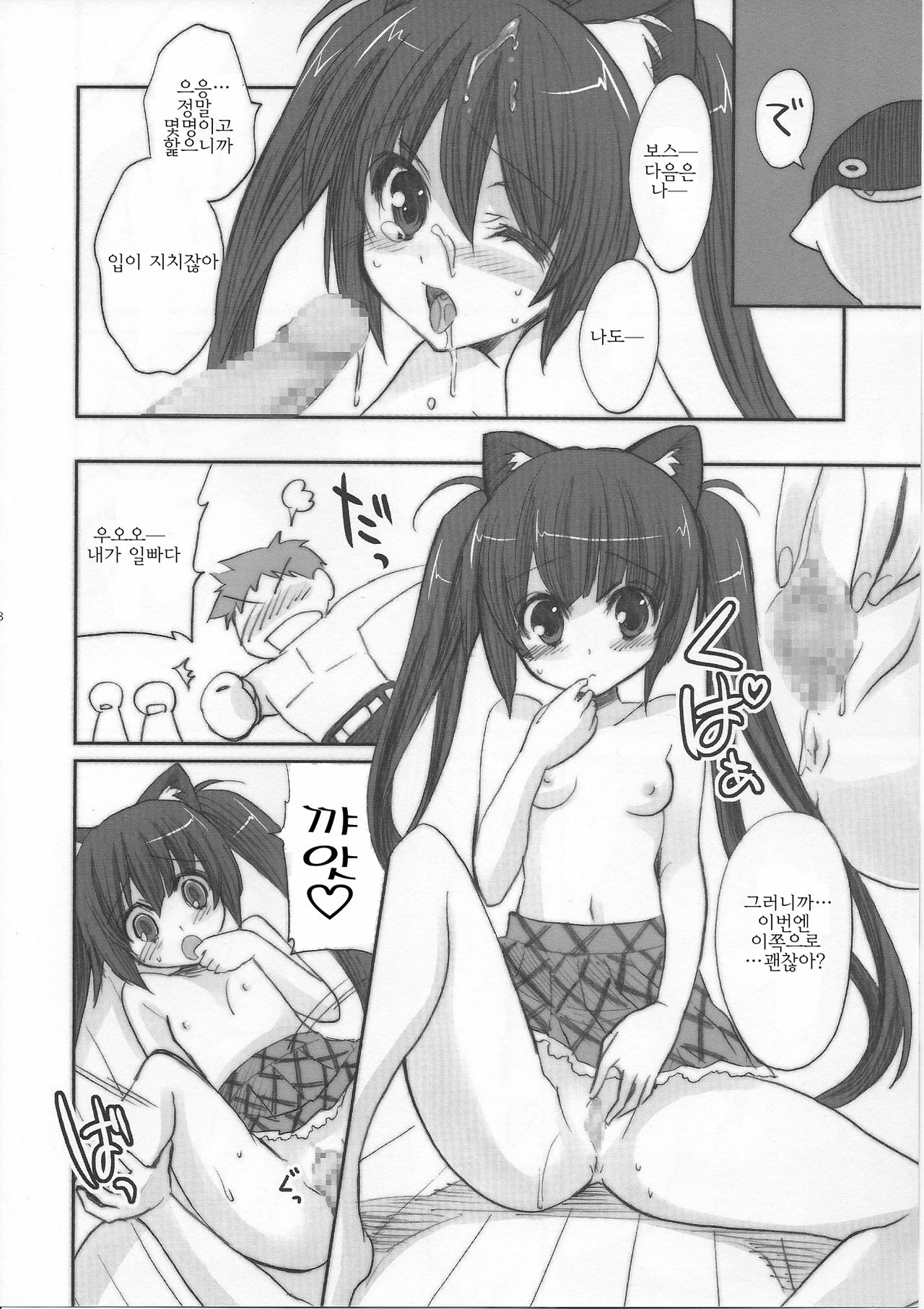 Soda float page 7 full