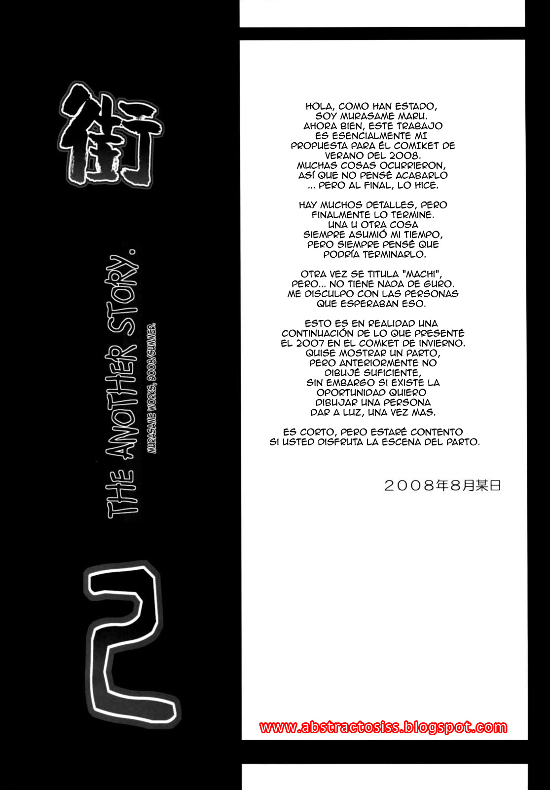 Machi THE ANOTHER STORY. 2 page 2 full