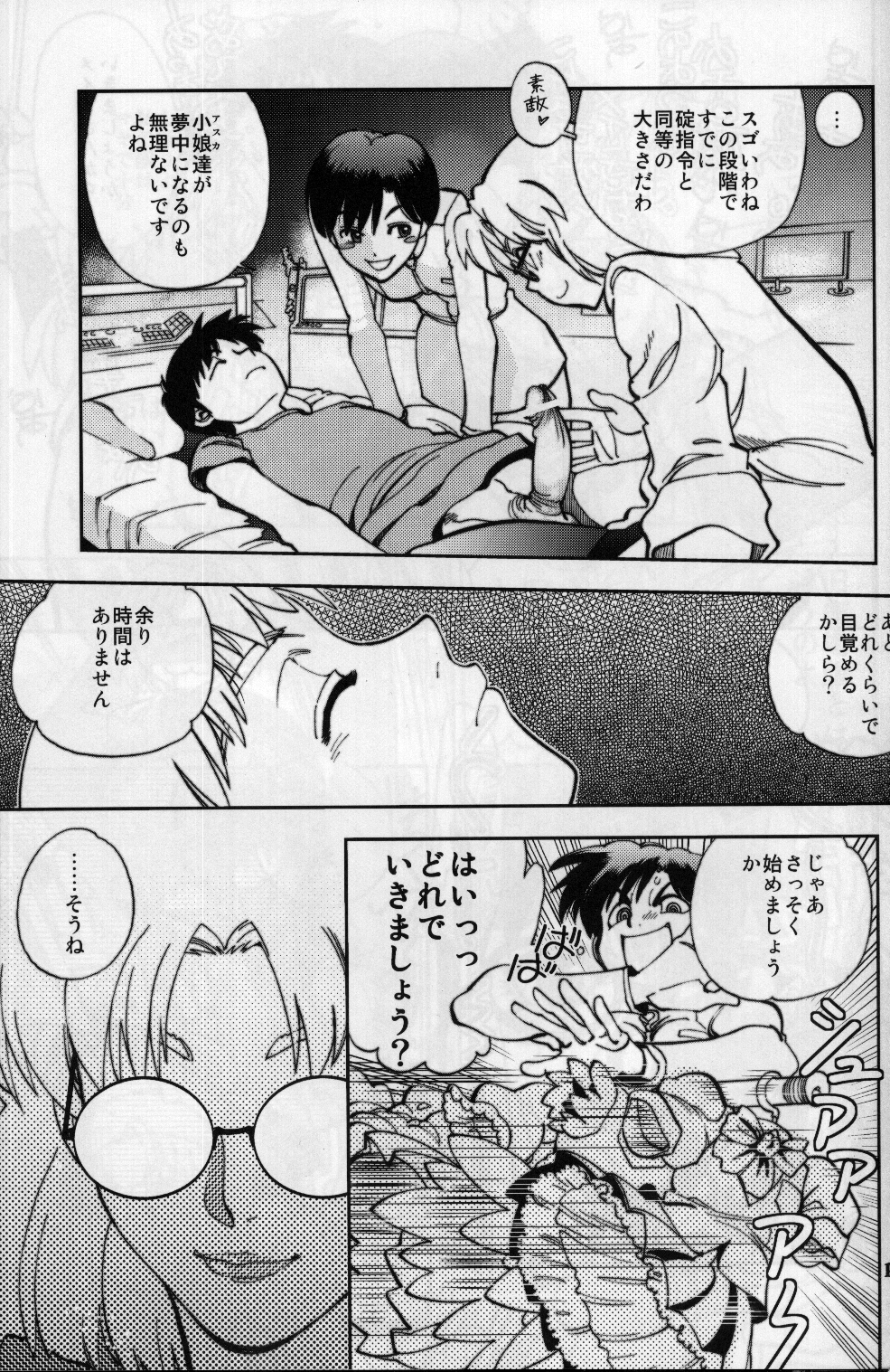 Mantou .37 page 6 full