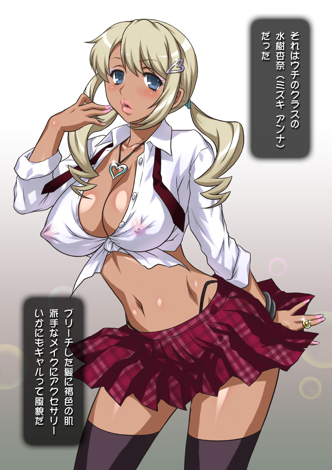 Oshiego Bitch ~Sense no Samen Nonde Ageyokka?~ page 7 full