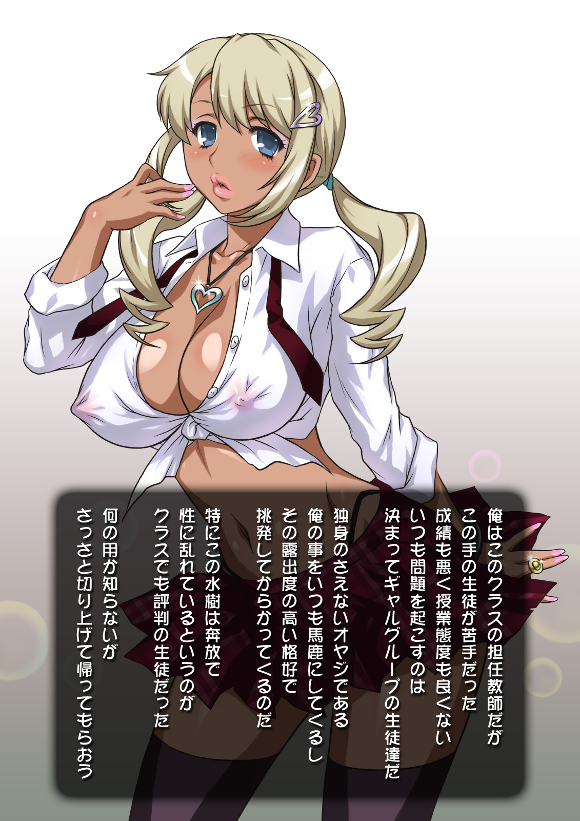Oshiego Bitch ~Sense no Samen Nonde Ageyokka?~ page 9 full
