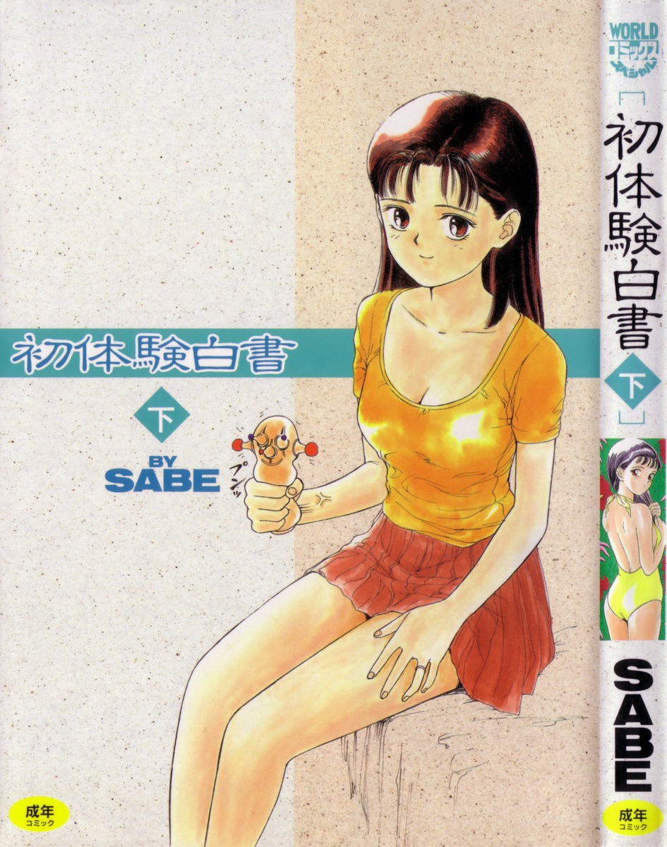 Hatsutaiken Gekan page 1 full