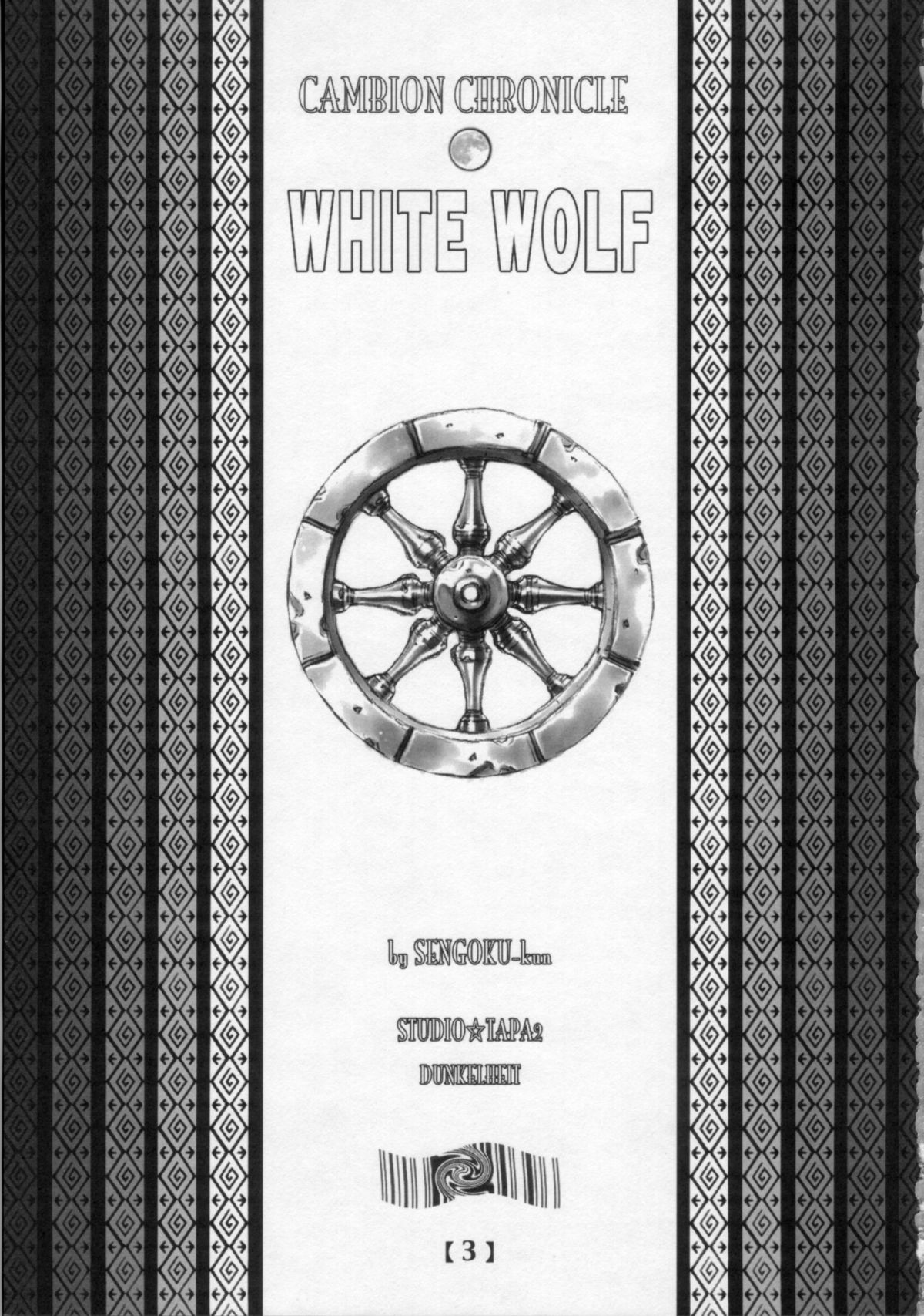 White Wolf page 2 full